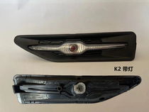 Kia K2 fender light Modified side light K2 side light K2 Display width light K2 Turn signal light K2 side light frame brand accessories
