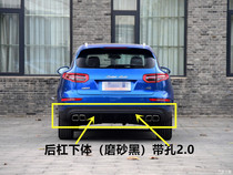 Zhongtai SR92 0 Rear bumper SR91 6 Rear bumper Lower bumper Lower bumper SR9 Rear bumper lower body low with matte black