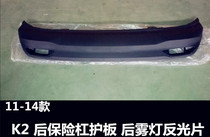 Kia k2 Rear bumper lower trim plate Rear bumper lower guard plate k2 Rear lip guard plate k2 Rear bumper lower hoard plate K2 Rear fog lamp