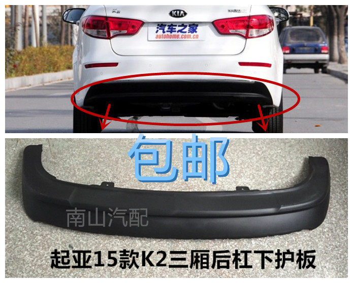 KIA new 15 K2 three-compartment rear lever lower guard plate K2 rear bumper protective plate bright strip rear tailboard