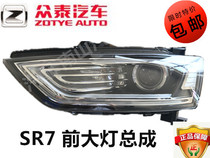 Hot sale Zhongtai SR7 headlight assembly headlight assembly SR7 headlight shade original accessories