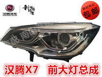 Hanteng X7 headlight low profile with high profile headlight assembly front light far and near beam