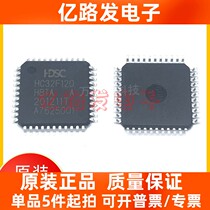 HC32F120H8TA-LQ44 package LQFP-44 Huada HDSC MCU microcontroller new original