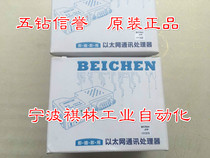 Ffive diamond seller-brand new original Beichen BCNet-FP Panasonic FP series PLC Ethernet module