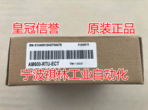 F Five diamond reputation-new original Inovance PLC module AM600-RTU-ECT