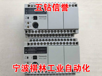 Ffive Diamond credibility-Ninety-five new original Panasonic PLC host FPX-C40T AFPX-C40T-F