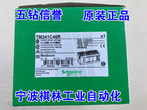 Ffive Diamond reputation-new original Schneider programmable controller TM241C40R
