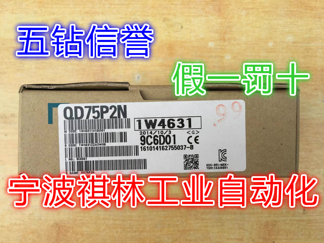 F Five Drilling Credibility-brand new original installation Mitsubishi PLC positioning module QD75P2N fake one penalty ten