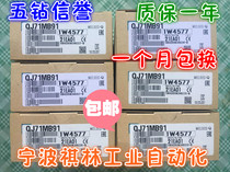 F five-diamond reputation-brand new original Mitsubishi Modbus communication module QJ71MB91