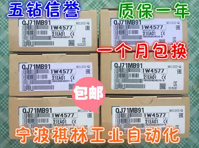 J five diamond credibility-brand new original Mitsubishi Modbus communication module QJ71MB91