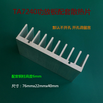 TA7240 amplifier plate with heat sink (without opening hole)