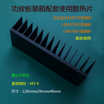 LM1875LM1876LM4766 power amplifier board with horn protection packing matching heat sink