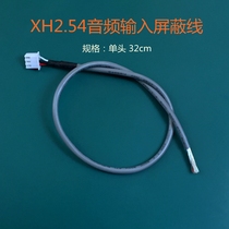 XH2 54 three - bit audio input plug shielding line