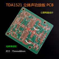 TDA1521 stereo PCB