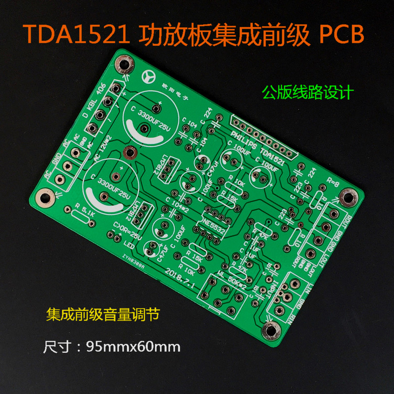 TDA1521 PCB (with front stage)