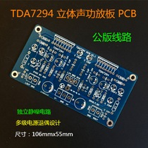 TDA7294 stereo power amplifier Board PCB