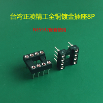 Taiwan Zhengling Seiko 8-Bit Socket (each)