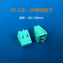 KF 128 two-bit terminal (each)