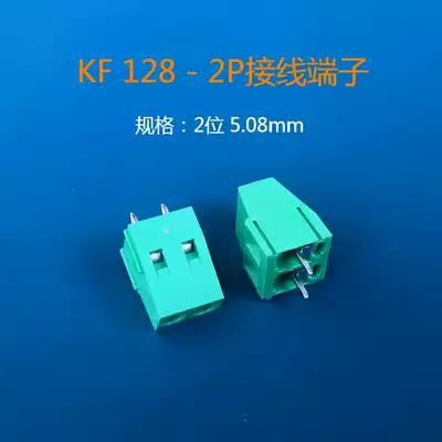 KF 128 Two terminal blocks(each)