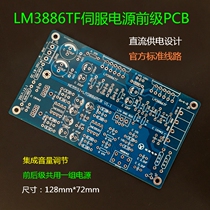 LM3886 power amplifier PCB