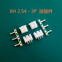 XH2 54 three-position connector (pair)