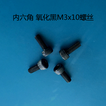 M3-10 hexagonal screws(4)