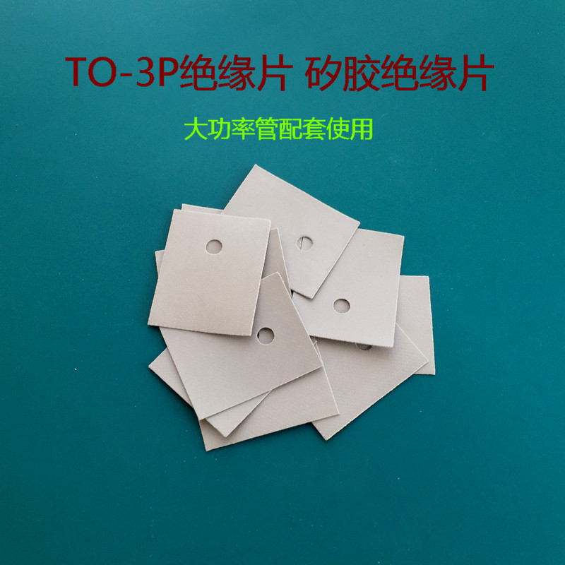 TO-3P silicone insulation sheet (8 pieces)