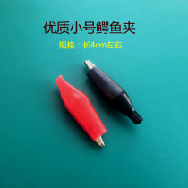 Small alligator clip