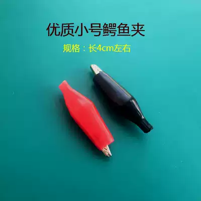 Small alligator clip