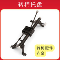 Ergonomic chair stand tray chassis base