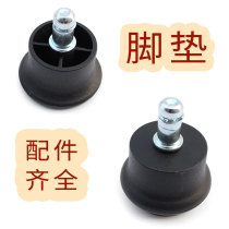 Swivel chair fixed caster wheel nail office chair computer chair snap spring plug-in foot pad chair