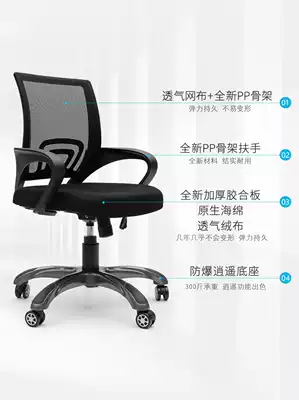 Chair chair lift chair boss office chair computer chair computer chair accessories seat surface seat backrest swivel chair accessories