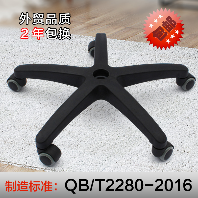 Usd 15 84 The Gold Standard Swivel Chair Nylon Feet Foot The Gold Standard Swivel Chair Nylon Feet Foot Five Star
