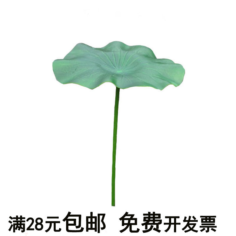 Simulation lotus leaf lotus dance props lotus leaf plastic children dance performance dance festival stage decoration Lotus