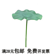 Simulation lotus leaf lotus dance props Lotus leaf plastic childrens dance performance dance festival stage decoration showerhead