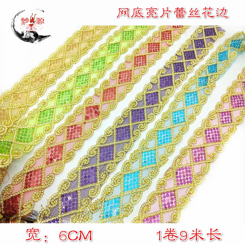 Bright Sheet Lace Lace Lace lace with Miao Skirt Corner Side Minority Clothing Accessories Curtain Accessories to decorate floral side accessories
