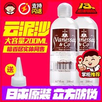 Japanese anti-counterfeiting cloud sediment vanessa Human body lubricating oil Men and women lubricating oil private parts private life 200ml