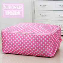 Oxford cloth bag for clothes quilt storage bag put quilt packaging bag large moisture-proof household cleaning artifact