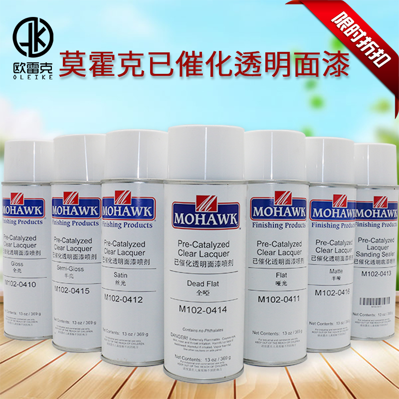 Catalyzed Mohawk transparent topcoat MOHAWK furniture repair repair material spray - semi-dumb spray paint repair paint