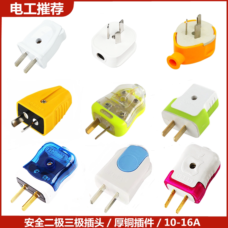 Home Dipolar Triple Pole Power Plug 10-16A Pure Copper Inserts Anti-Fall Explosion Protection Turn 2 Feet Fixed Two Feet 