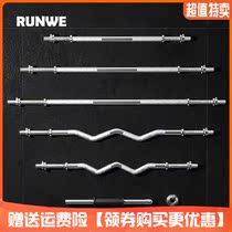 ㊣ Longway barbell bar dumbbell rod diameter 25mm rod straight rod curved rod matching nut 1 21 51 8 meters