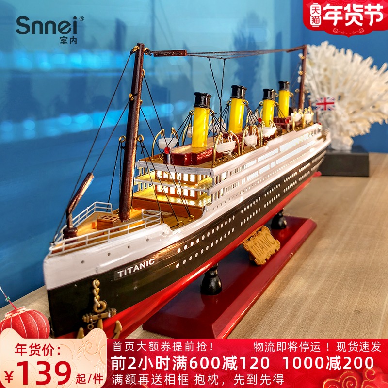 Finished Titanic model ship cruise ship ornaments simulation ship model sailboat handmade wooden boat decoration gifts
