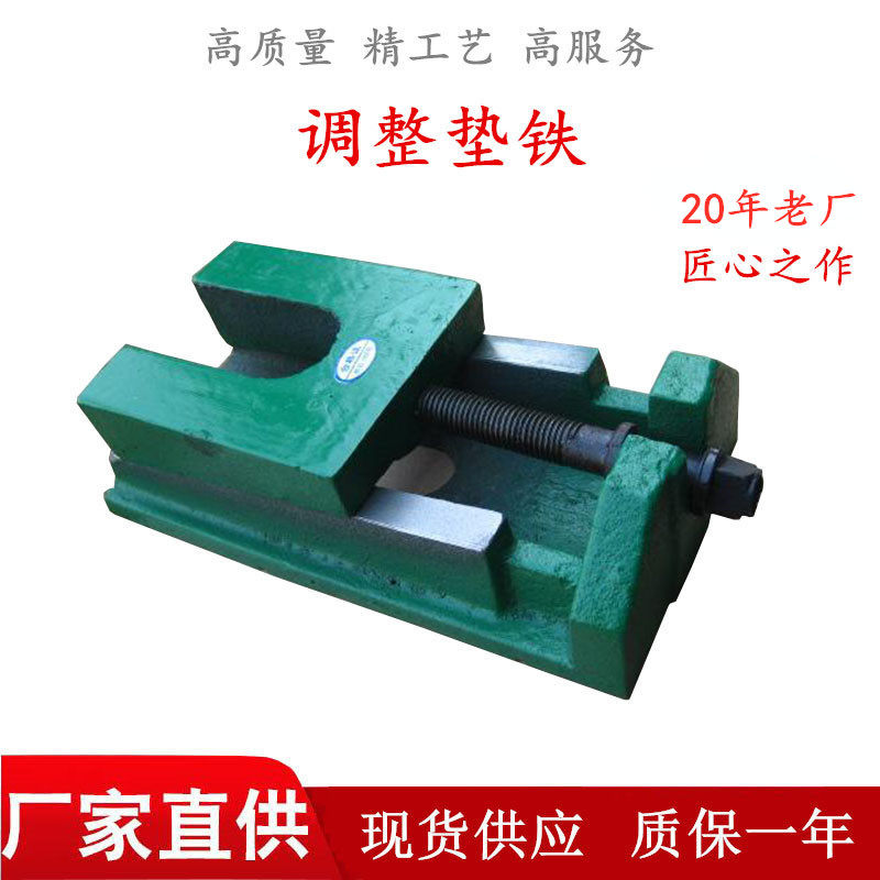 Current Goods Supply S83 Machine Tool Adjustment Pad Iron Shockproof Cushion Foot Numerical Control Shock Absorbing Cushion Iron Skew Iron Support Customize