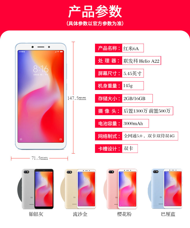 【现货包邮】小米 红米6A 全网通版 2GB内存