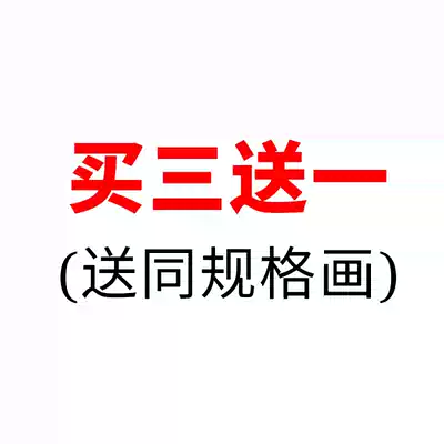 Buy three Get one free