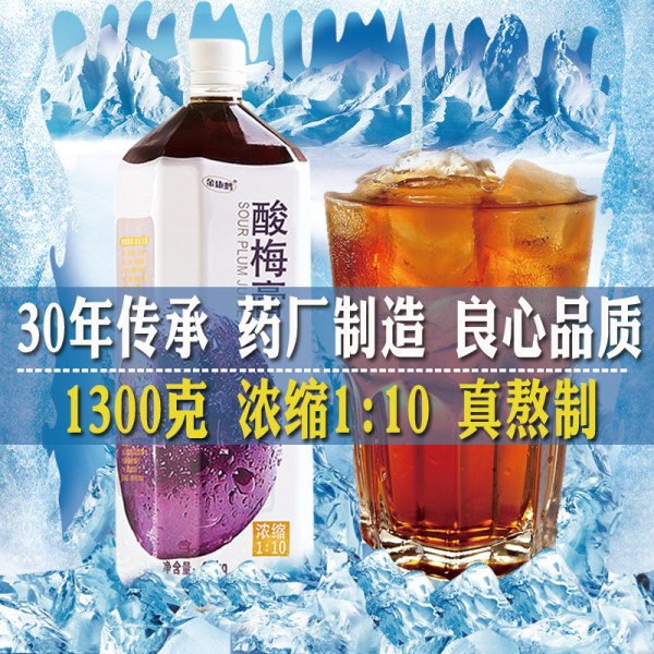 金康鹤 浓缩酸梅膏 1300g 天猫优惠券折后¥13.8包邮(¥18.8-5) 金康鹤 浓缩酸梅膏 1300g 天猫优惠券折后¥13.8包邮(¥18.8-5)