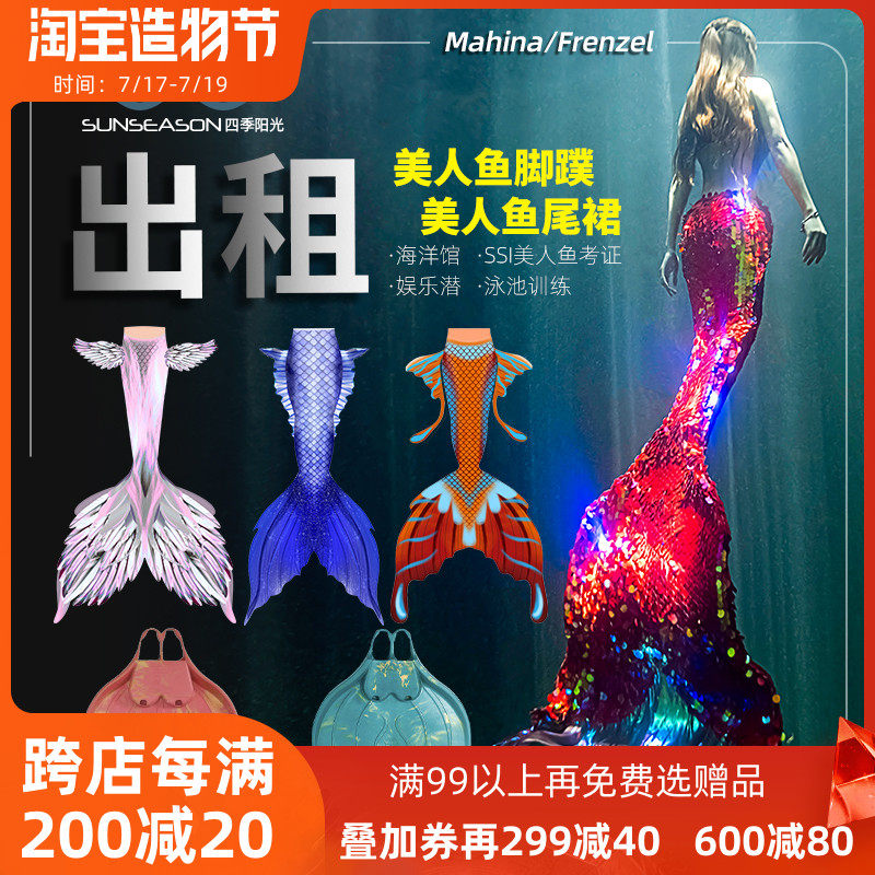 Rental Australia Mahina Mermaid Flippers Single webbed FRENZEL Mermaid Tail Fish skin Aquarium Dive
