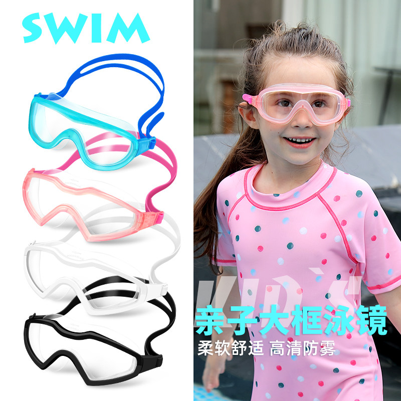 Children jelly color large frame swimming goggles parent-child waterproof anti-fog high-definition professional swimming glasses male and female adults parent-child