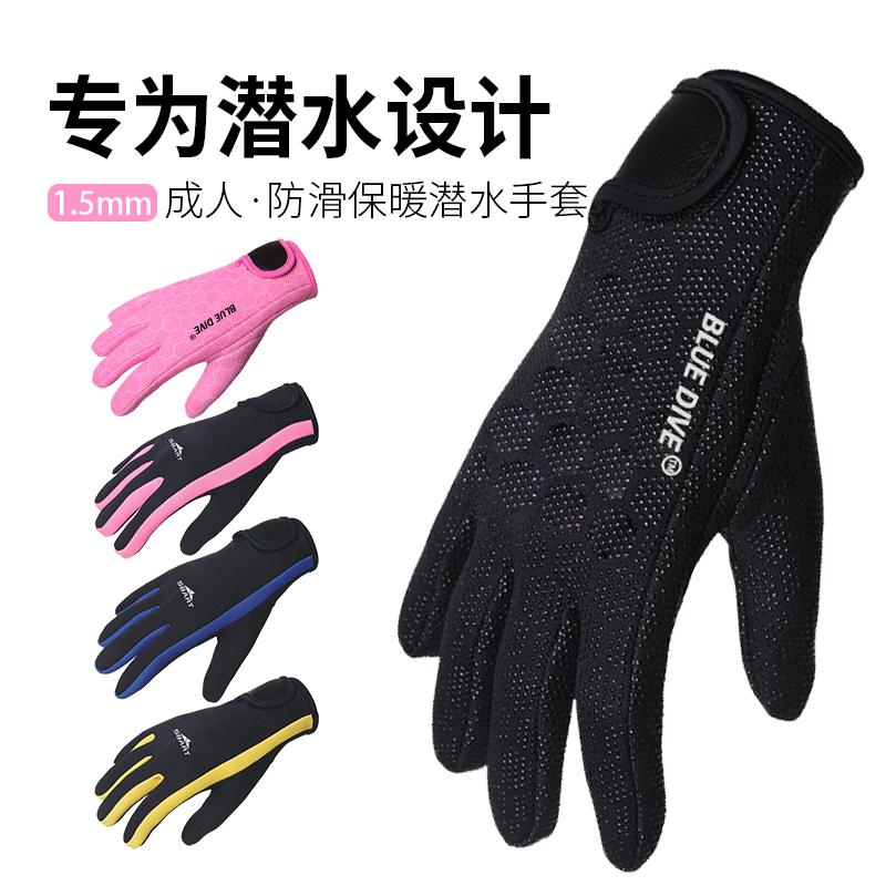 1.5mm thick snorkeling anti-slip gloves anti-coral scratch-proof freediving gloves winter swimming protective wear-resistant gloves