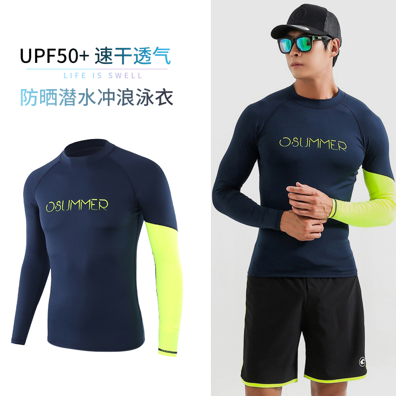 New OSUMMER Korean version diving suit men's two-piece long sleeve sunscreen speed dry surf water snorkeling jellyfish